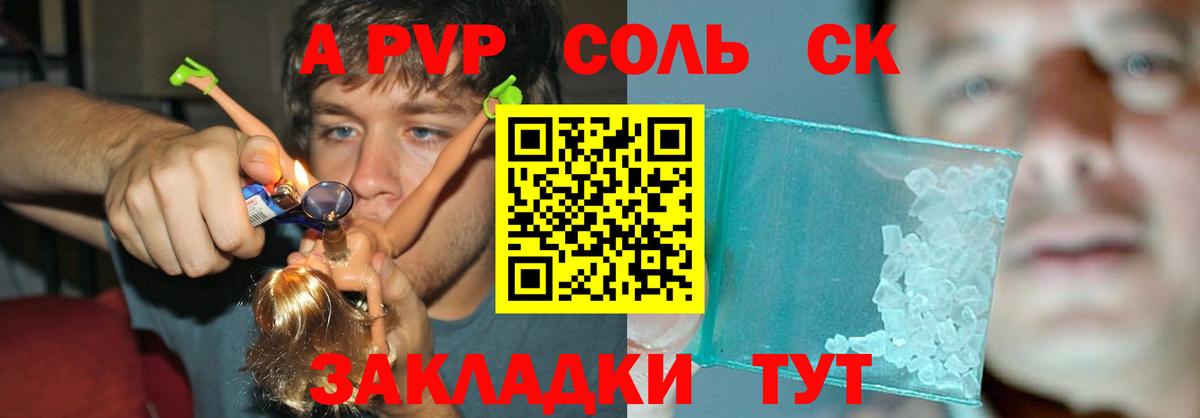 A PVP СК КРИС  Вход с VPN  Alpha PVP крисы CK  Калуга  Alpha-PVP  Alfa_PVP мука 