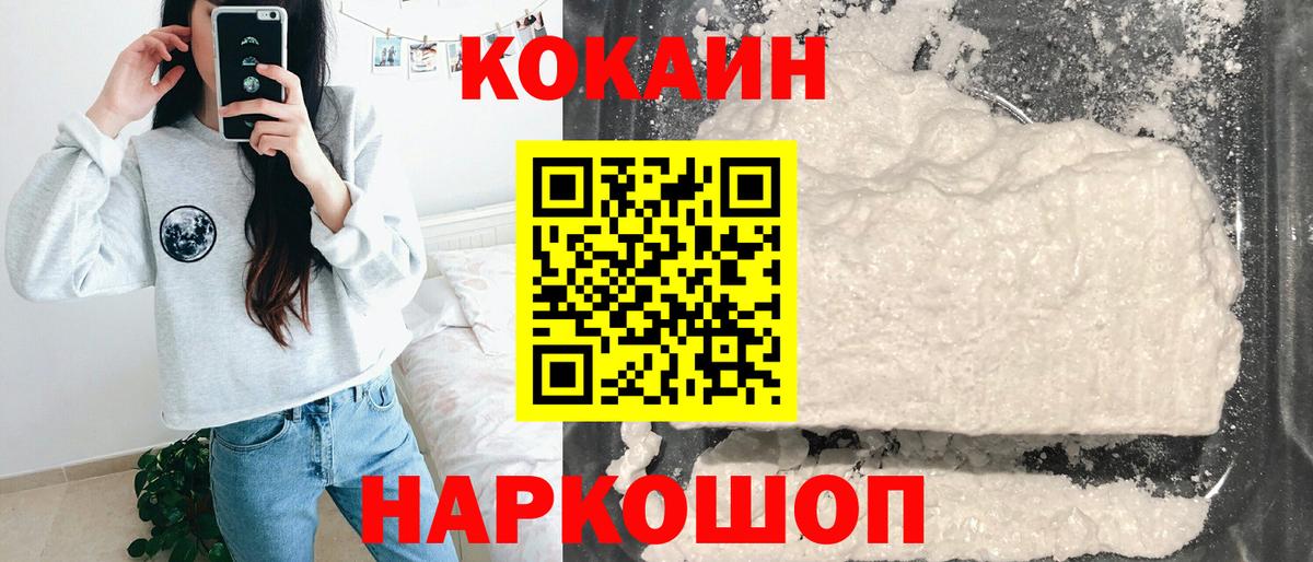 КОКАИН 98%  Cocaine  Калуга  Cocaine FishScale  Вход с VPN 