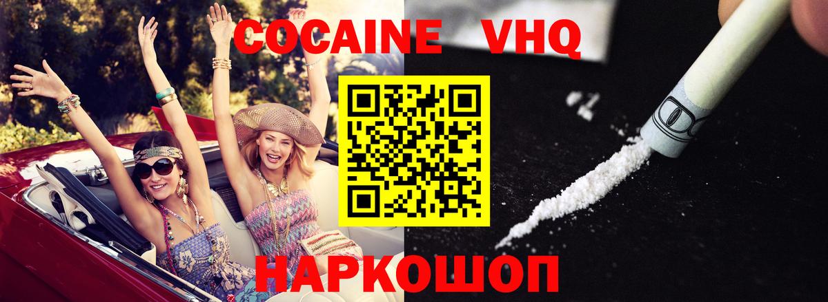 COCAIN FishScale Калуга