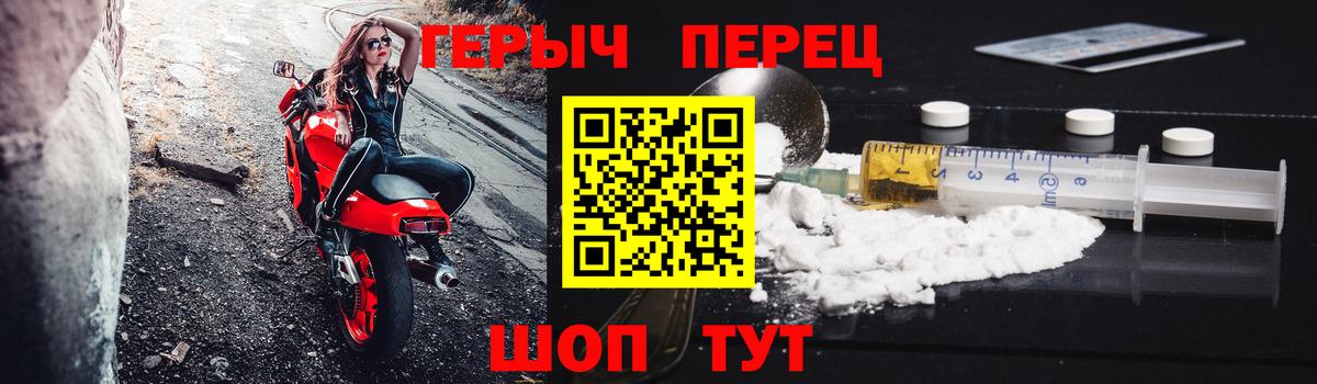 ГЕРОИН белый Калуга