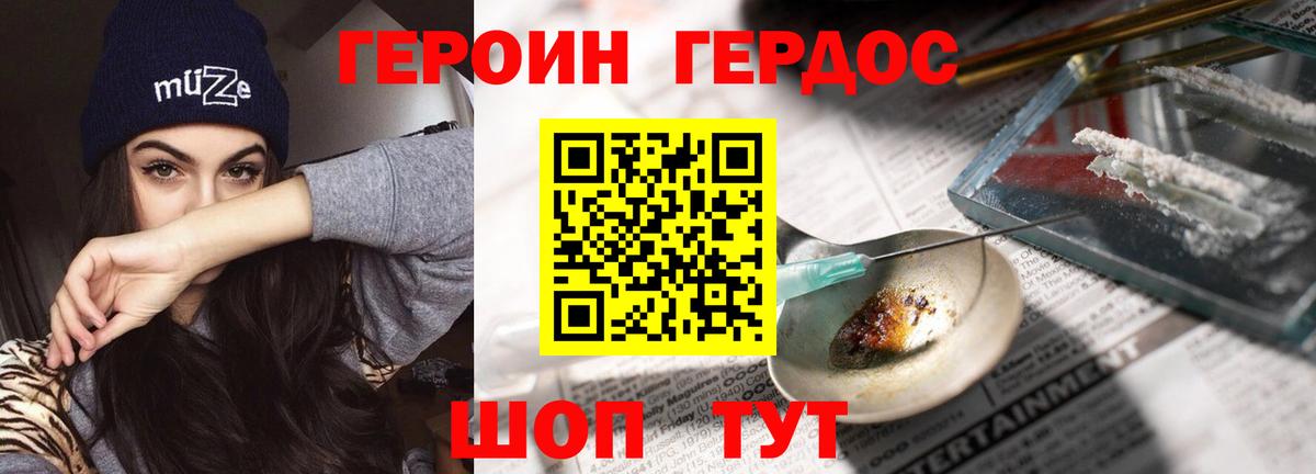 Героин гречка  Вход с VPN  Калуга 