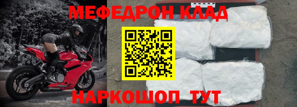 Меф мяу мяу  МЕФ  Вход с VPN  Калуга  Мефедрон мяу мяу 