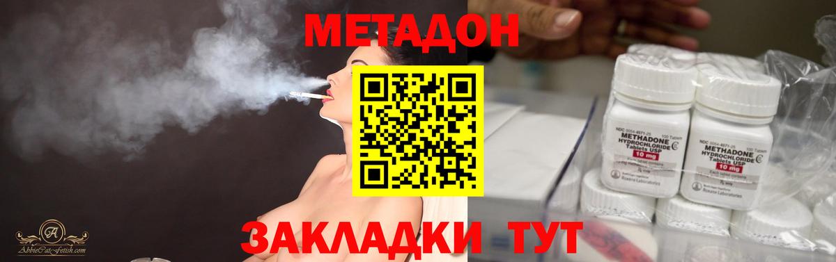 Калуга  Метадон кристалл  Вход с VPN 