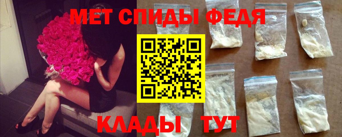 МЕТАМФЕТАМИН Methamphetamine  Вход с VPN  Калуга 