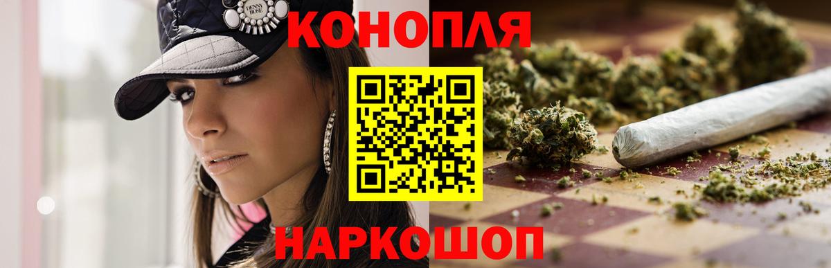 Шишки марихуана план  Каннабис конопля  Каннабис Bruce Banner  Калуга  Вход с VPN 